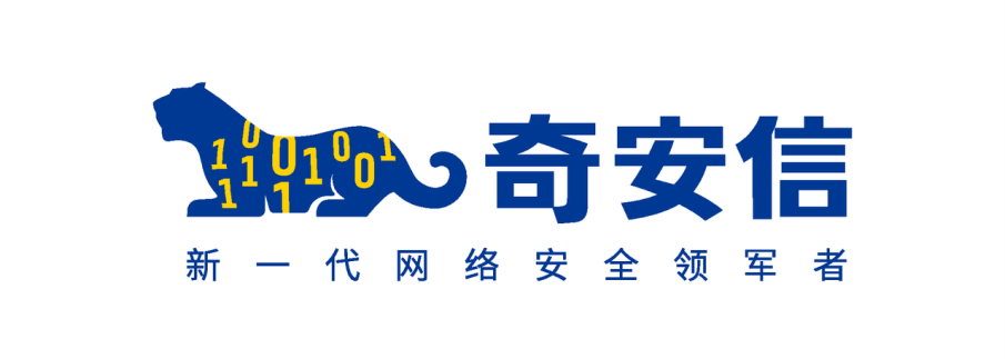 奇安信